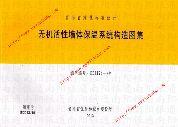 o(w)C(j)ԉwϵy(tng)(gu)Dy(tng)һ̖(ho)飺DBJT26-49D̖(ho)飺2013J101